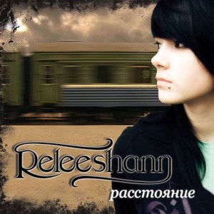 Releeshann - Расстояние