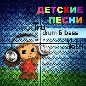 VA - Детские Песни