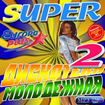 VA - Super дискотека молодежная 2