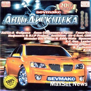 VA - АвтоДискотека Лето vol.10