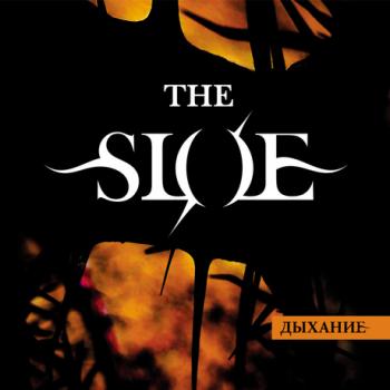 The Sloe - Дыхание