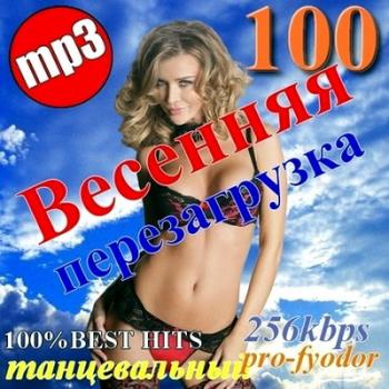 VA - Весенняя перезагрузка