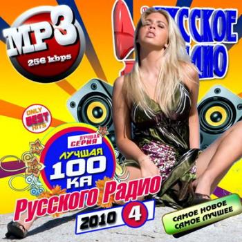 VA - Лучшая 100-ка Русского Радио 4