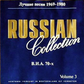 VA - Russian Collection - Лучшие песни 1969-1980. ВИА 70-х