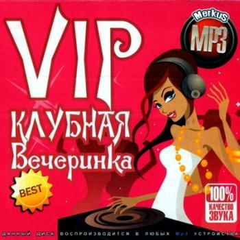 VA - Vip клубная вечеринка