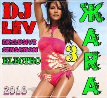 DJ lEV - Exclusive Sensation Electro Жара 3