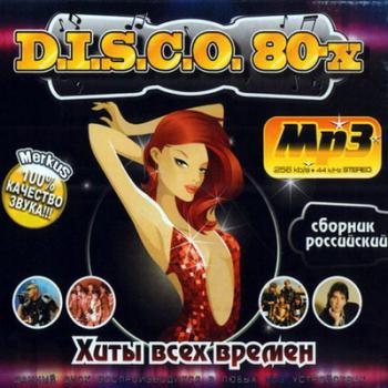 VA - Disco 80-х Российский