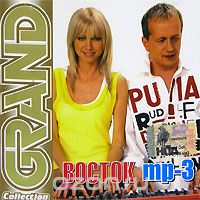 Восток - Grand Collection mp3