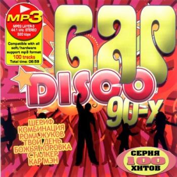 VA - Бар Disco 90x Русский