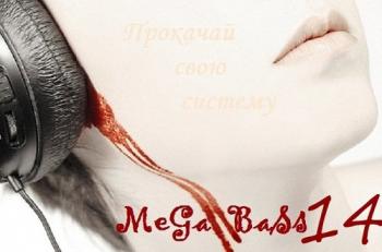 VA - Mega Bass: Прокачай свою систему 4