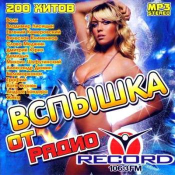 VA - Вспышка от радио Record