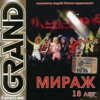 Мираж - Grand Collection