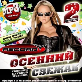 VA - Осенний Mix на Radio Record