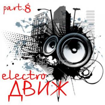 VA - Electro-Движ part.8