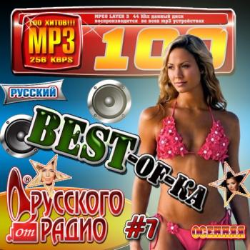 VA - Best-Of-Ka от Русского Радио №7