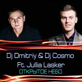 VA - dj Dmitriy & dj Cosmo Feat. Jullia Lasker - Открытое Небо