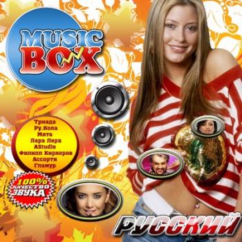 VA - Music Box Русский 4