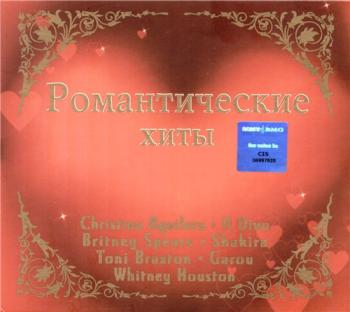 VA - Романтические Хиты (2CD)