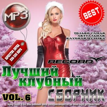 VA - Лучший клубный сборник Vol.6 50/50