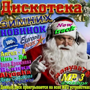 VA - Дискотека зимних новинок