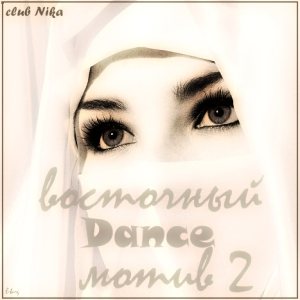 VA - Восточный Dance Мотив 2