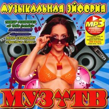 VA - Музыкальная Эйфория МузТВ