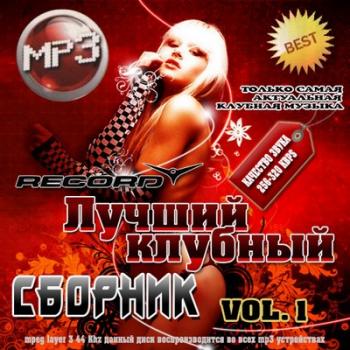 VA - Лучший клубный сборник Vol.1 50/50