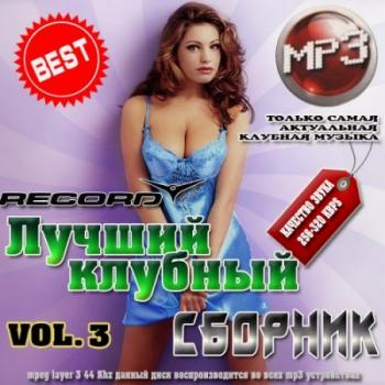 VA - Лучший клубный сборник Vol.3 50/50