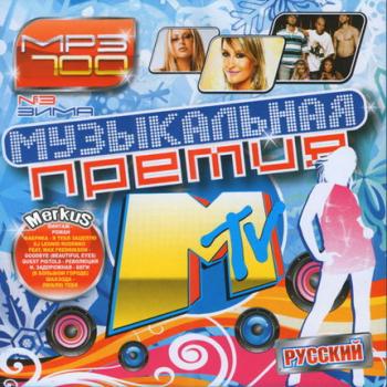 VA - Музыкальная Премия MTV Русский Зима