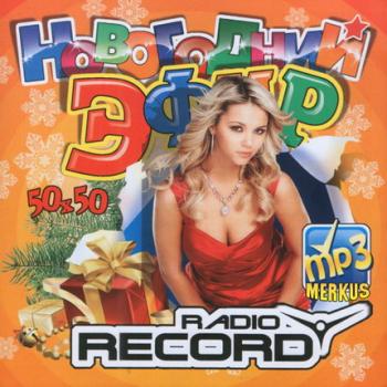 VA - Новогодний Эфир Radio Record