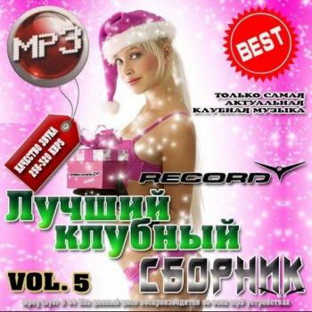 VA - Лучший клубный сборник Vol.5 50/50