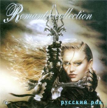 VA - Romantic Collection - Русский Рок