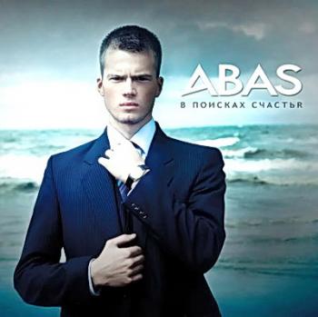 ABAS - В поисках счастья