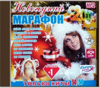 VA - Только Хиты Новогодний Марафон