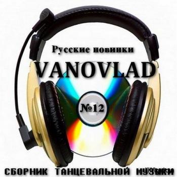 VA - Vanovlad часть №3