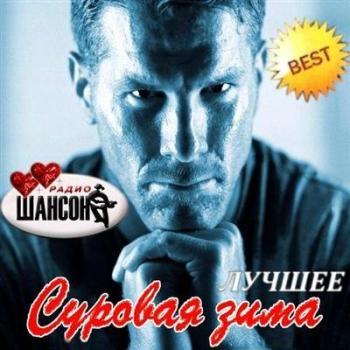 VA-Суровая Зима