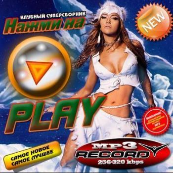 VA - Нажми на Play Клубный суперсборник 50/50