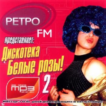 VA-Ретро FM представляет: Дискотека белые розы! 2 50/50