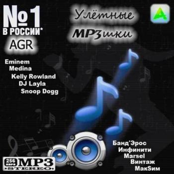 VA - Улётные MP3шки from AGR