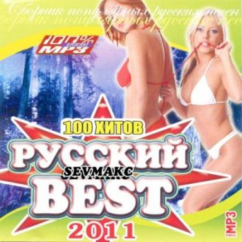 VA - Русский Best