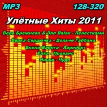 VA-Улётные зимние хиты 2011