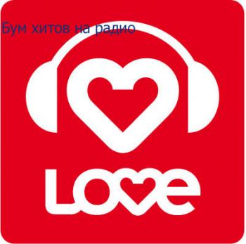 VA-Бум хитов на Love Radio