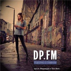 DP.FM - Коротко о главном