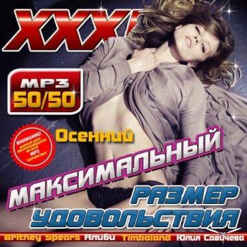 VA-XXXL Максимальный размер удовольствия