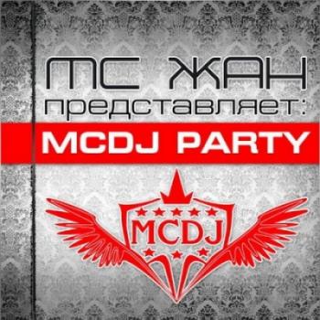 MC Жан - MCDJ Party 027
