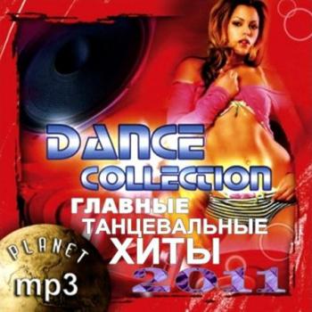 VA - Главные танцевальные хиты - Dance collection