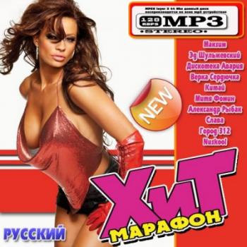 VA - Хит марафон Русский