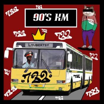 722 - 90 s km Mixtape