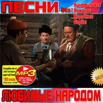 VA-Песни любимые народом