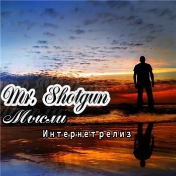 Mr. Shotgun - Мысли